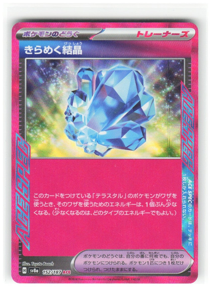 Chaos Sort CS-0373-057: forside