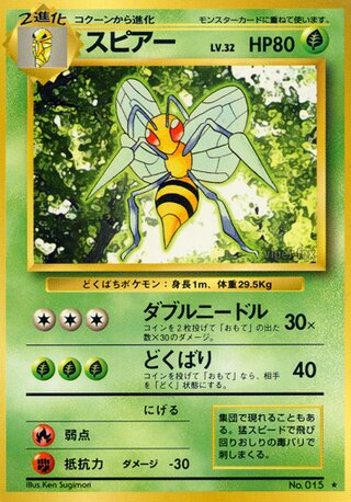 Beedrill No. 012 - Expansion Pack