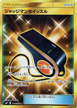 Judge Whistle 117/095 - Tag Bolt