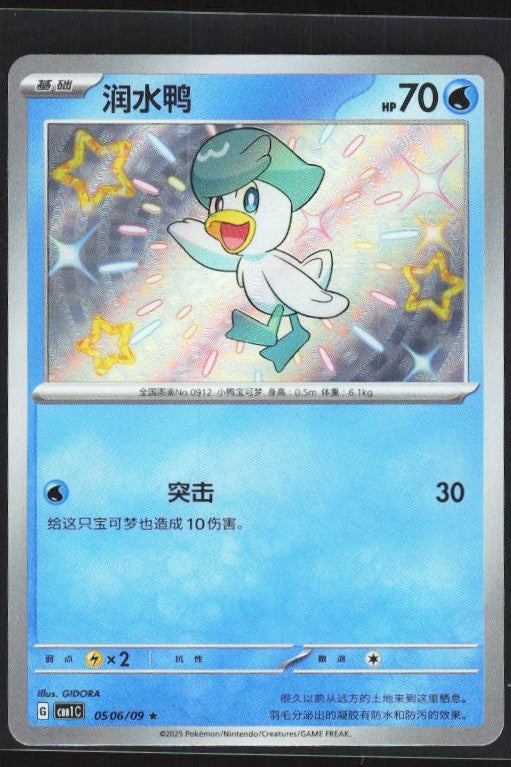 Chaos Sort CS-0652-053: forside