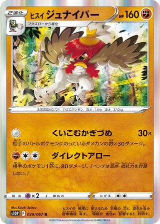 Hisuian Decidueye 039/067 - Space Juggler