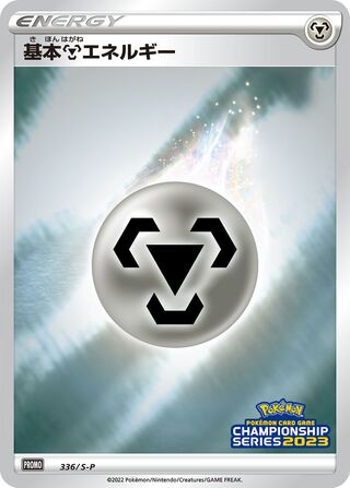 Metal Energy - Sword & Shield Promos