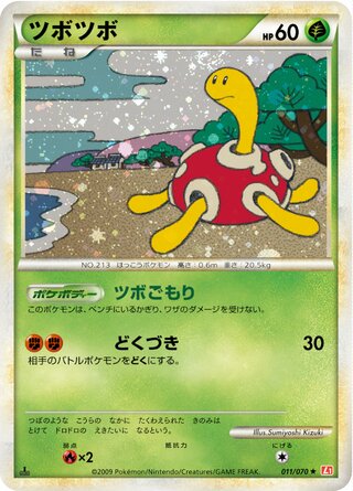 Shuckle 011/070 - HeartGold Collection