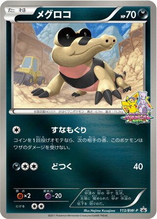 Sandile - Black & White Promos