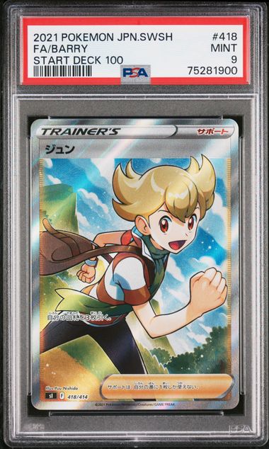 2021 POKEMON JAPANESE SWORD & SHIELD START DECK 100 #418 FA/BARRY START DECK 100 – PSA 9 – forside