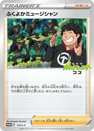 Plump Musician Sword And Shield Promos 119 S P 119/S-P