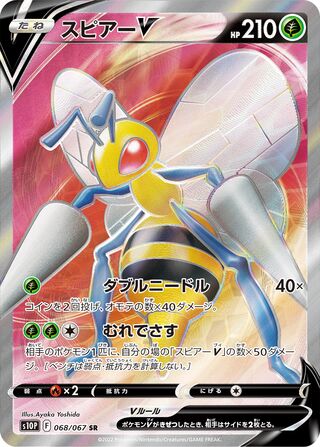 Beedrill V Space Juggler 068/067