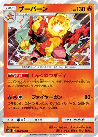 Magmortar 016/066 - Ultra Sun
