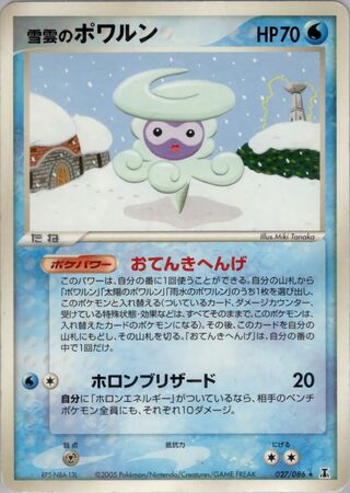 Snow-cloud Castform 027/086 - Holon Research Tower