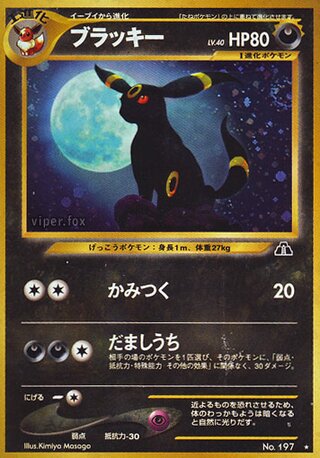 Umbreon No. 040 - Crossing the Ruins...
