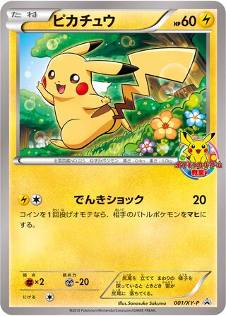Pikachu Xy Promos 001 Xy P 001/XY-P