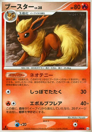 Flareon 011/090 - Bonds to the End of Time