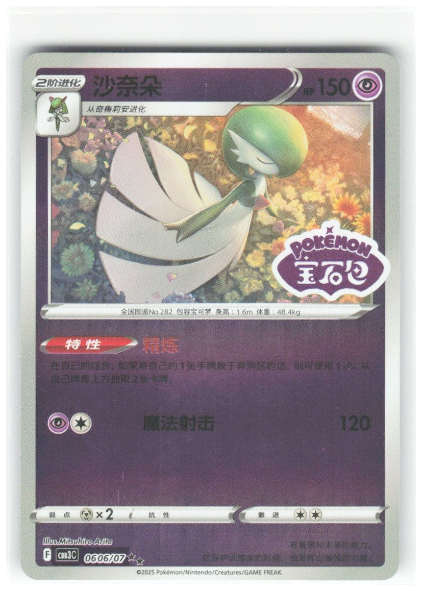 Chaos Sort CS-0348-051: forside