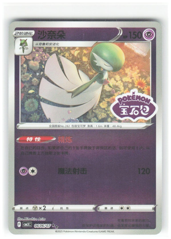 Chaos Sort CS-0348-051: forside
