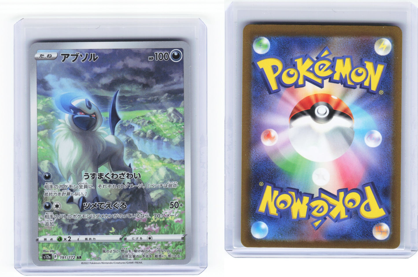 Absol 191/172 - VSTAR Universe
