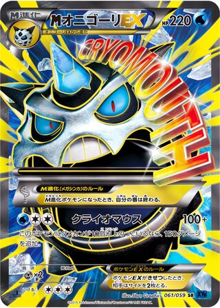 M Glalie-EX 061/059 - Blue Shock