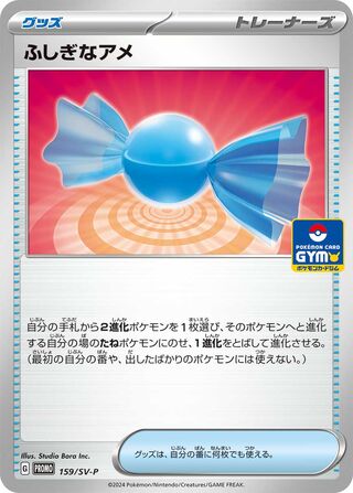 Rare Candy - Scarlet & Violet Promos