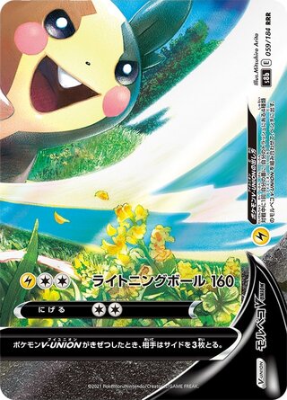 Morpeko V-UNION 059/184 - VMAX Climax