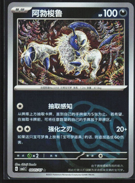 Chaos Sort CS-0652-029: forside
