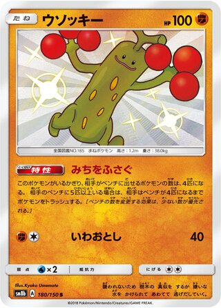 Sudowoodo 180/150 - GX Ultra Shiny