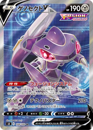 Genesect V 108/100 - Fusion Arts