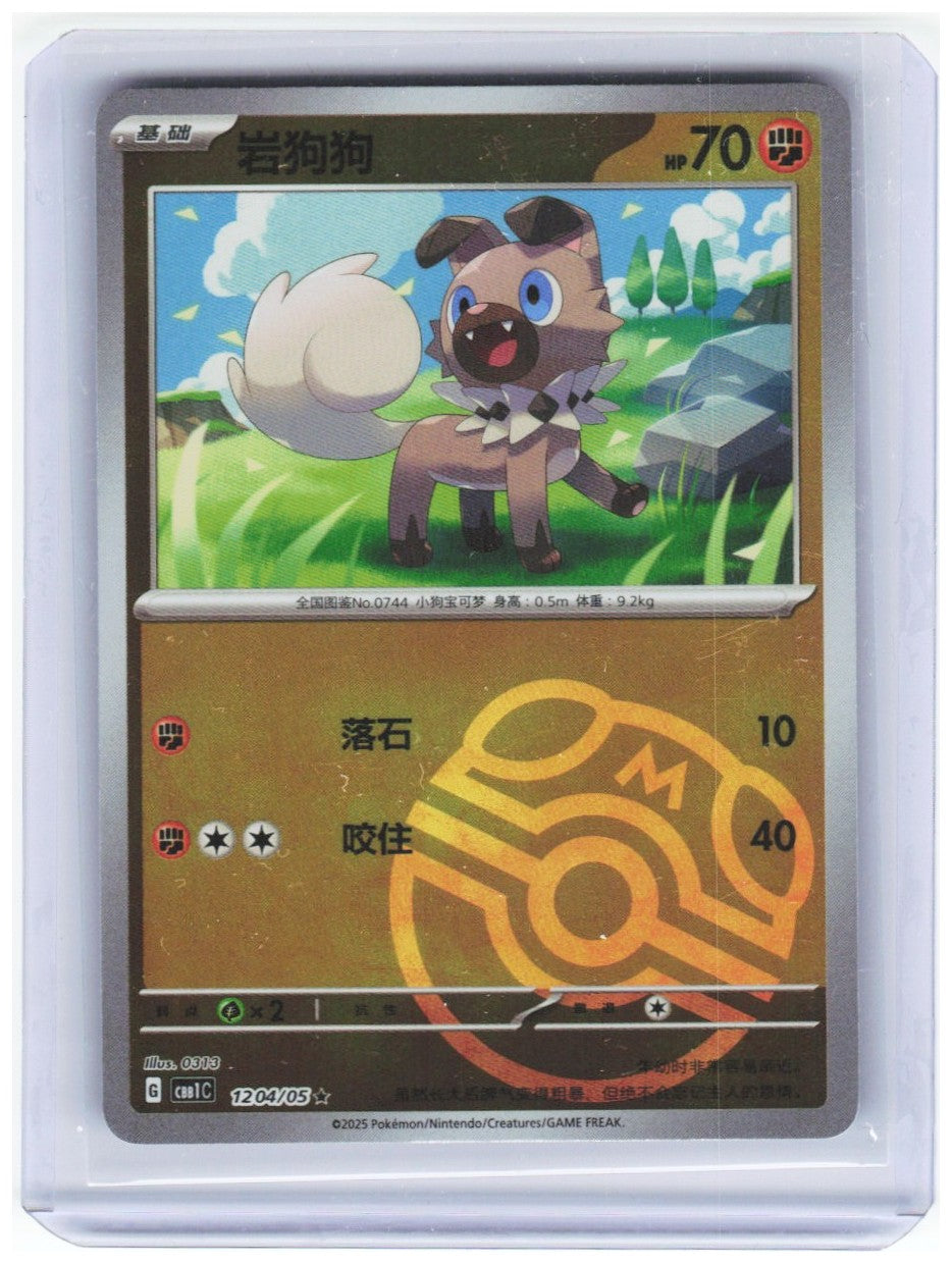 Chaos Sort CS-0348-064: forside
