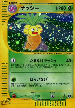 Exeggutor 014/087 - Wind from the Sea