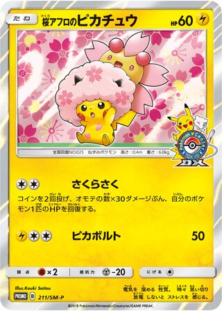 Cherry Blossom Afro Pikachu - Sun & Moon Promos