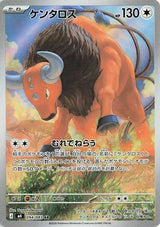 Tauros 094/083 - Ninja Spinner