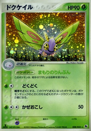 Dustox 008/055 - ADV Expansion Pack