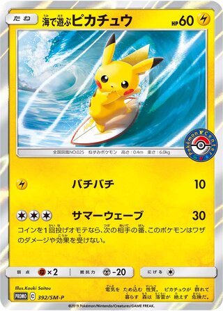 Playing in the Sea Pikachu - Sun & Moon Promos