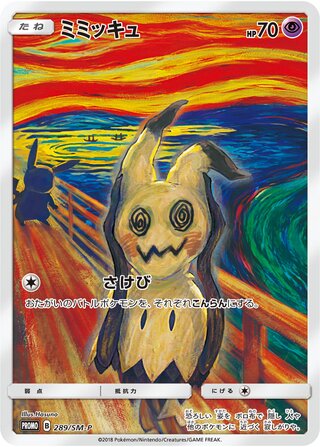 Mimikyu - Sun & Moon Promos
