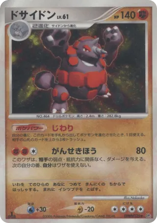 Rhyperior No. 071 - Space-Time Creation