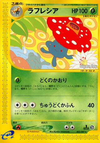 Vileplume 003/087 - Wind from the Sea