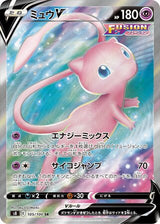 Mew V 105/100 - Fusion Arts