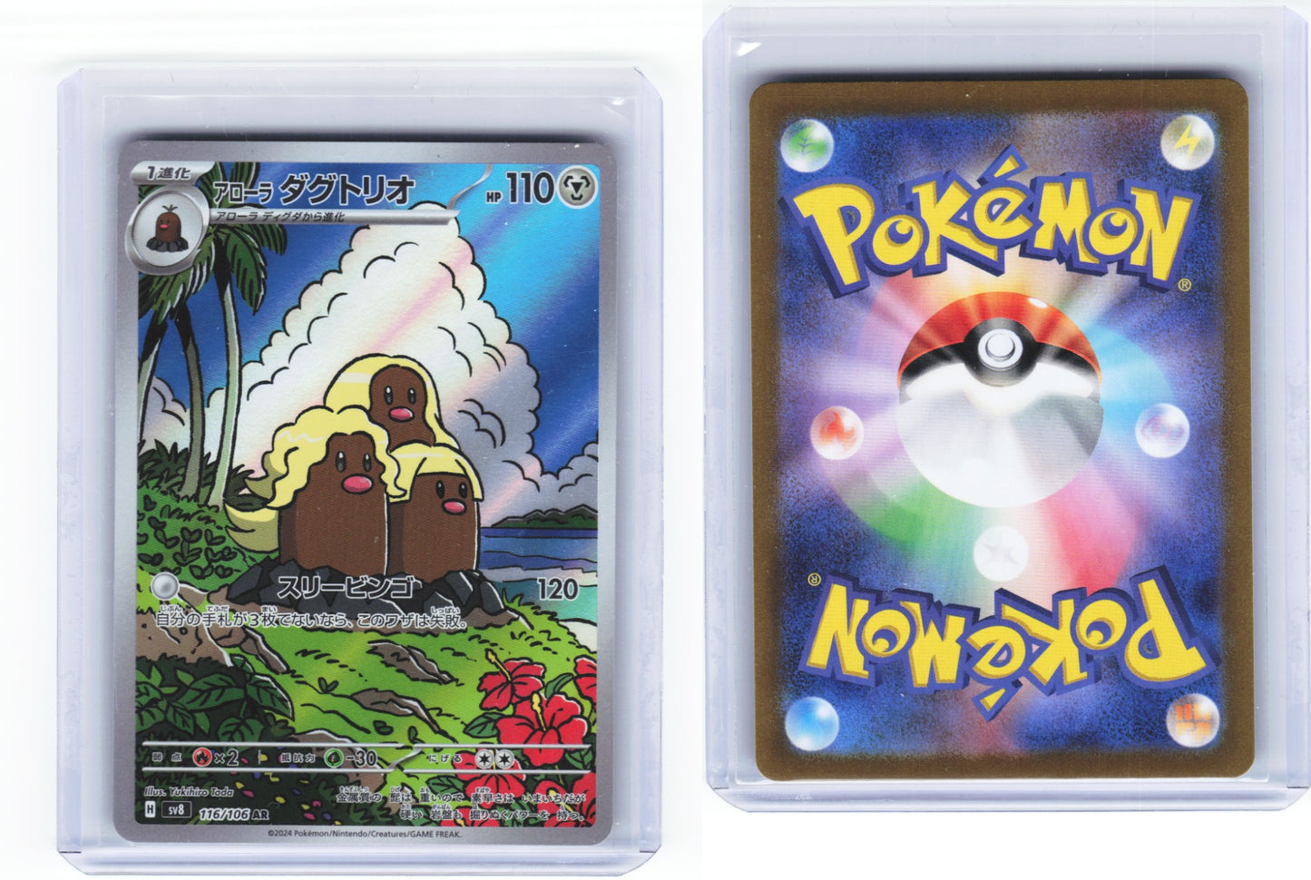 Alolan Dugtrio 116/106 - Super Electric Breaker