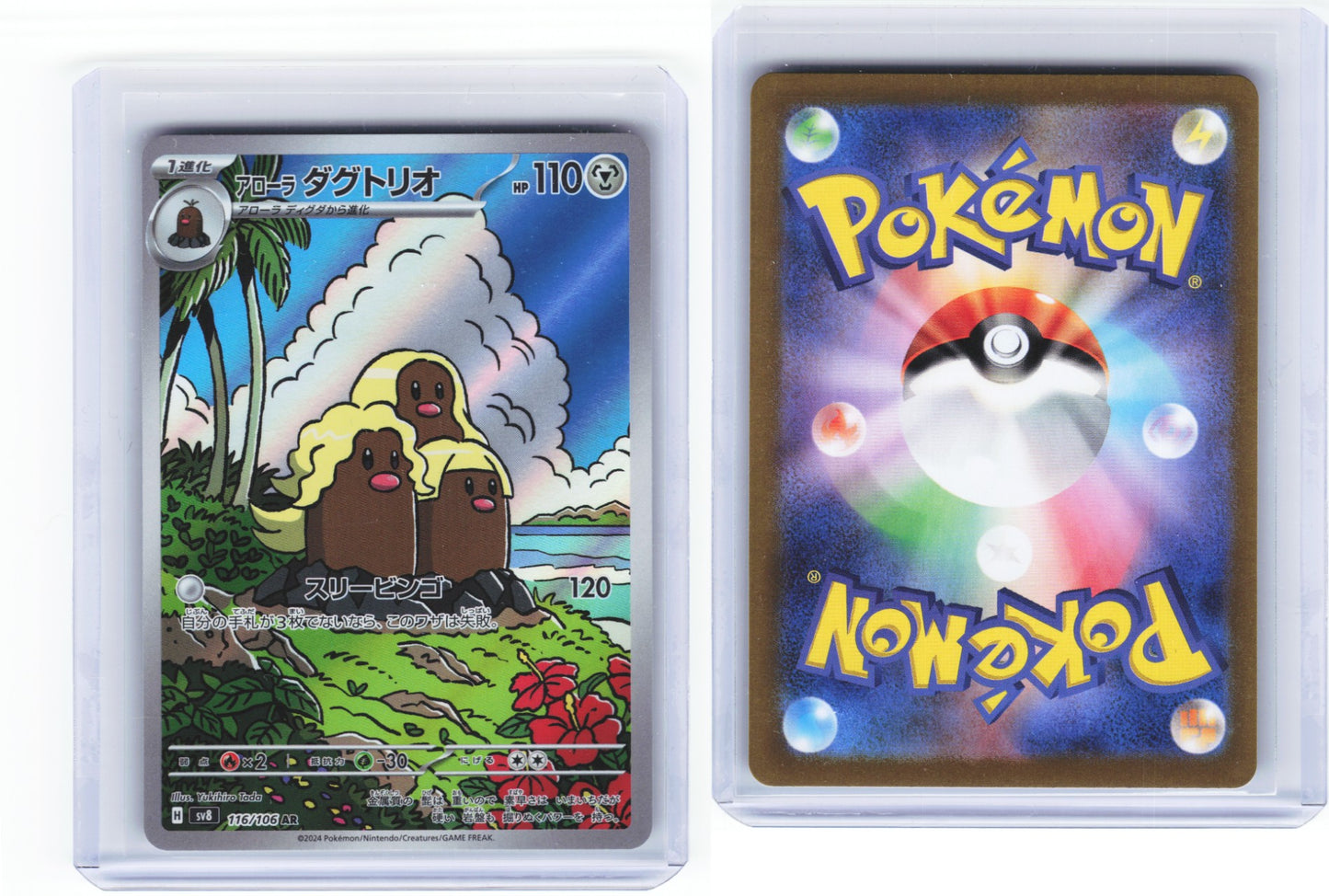 Alolan Dugtrio 116/106 - Super Electric Breaker