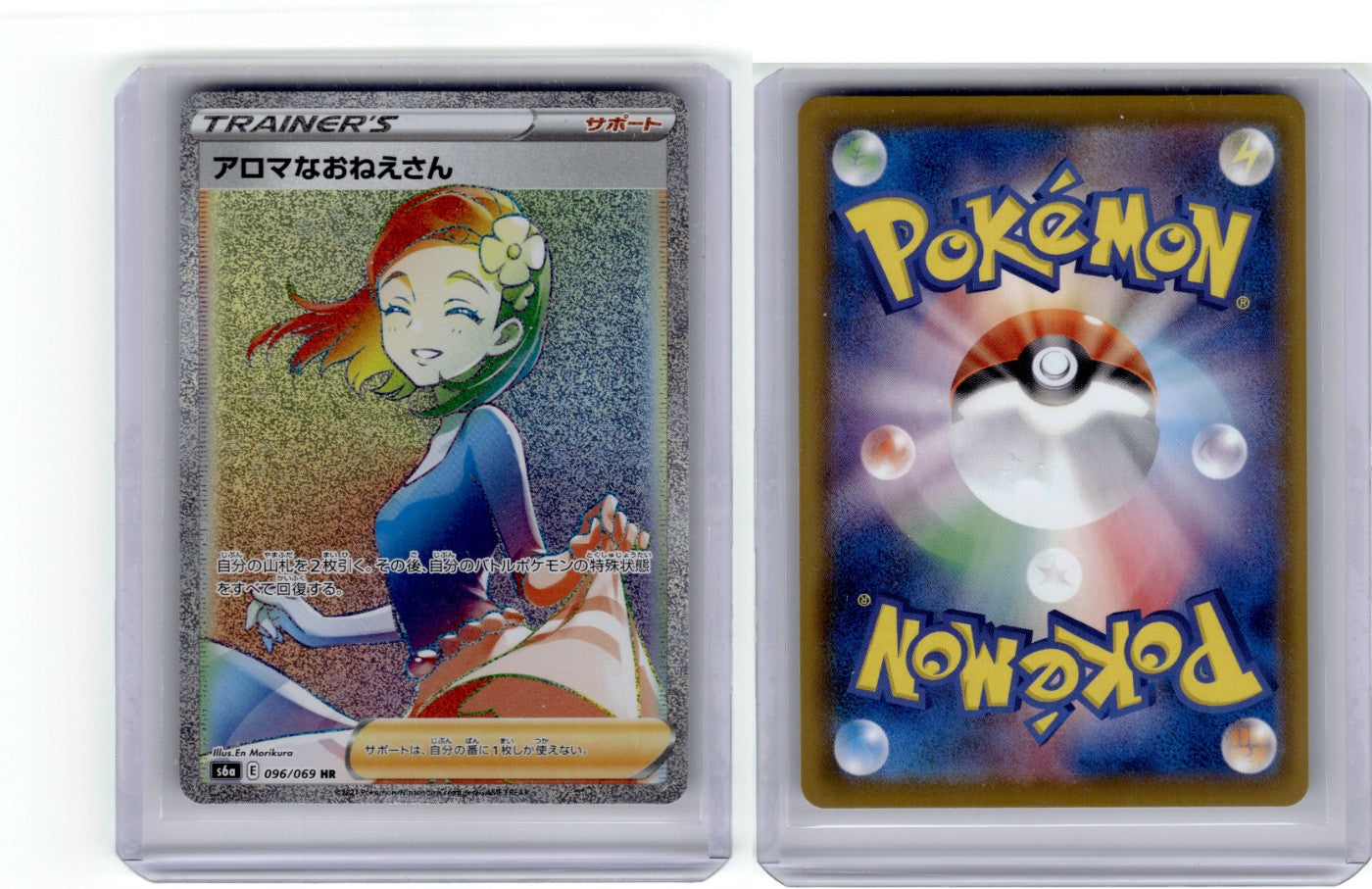 Aroma Lady 096/069 - Eevee Heroes
