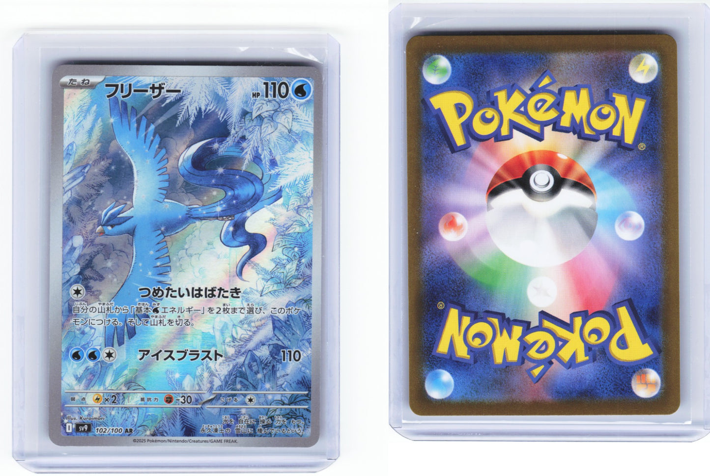 Articuno 102/100 - Battle Partners