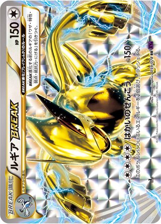 Lugia BREAK 059/078 - Awakening Psychic King