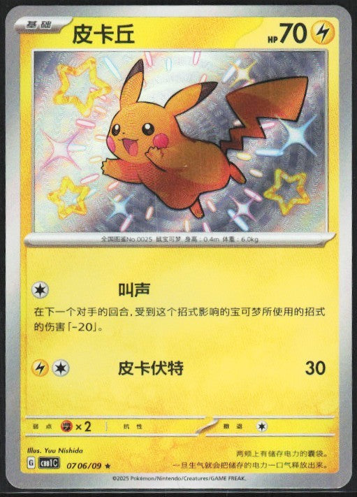 Chaos Sort CS-0652-003: forside