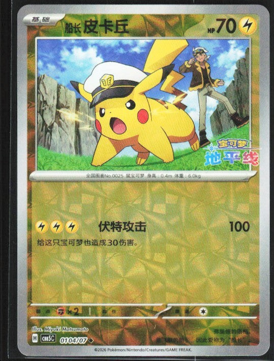 Chaos Sort CS-0652-047: forside