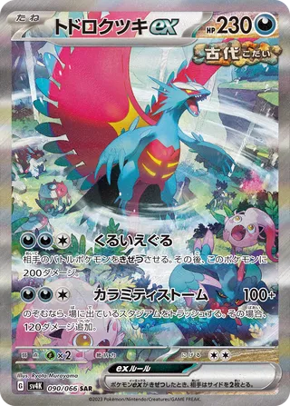Roaring Moon ex 090/066 - Ancient Roar