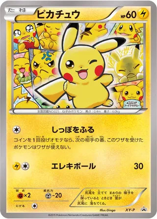 Pikachu Xy Promos No 382 No. 382