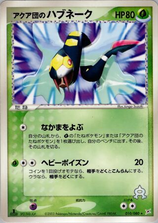 Team Aqua's Seviper 010/080 - Magma vs Aqua: Two Ambitions