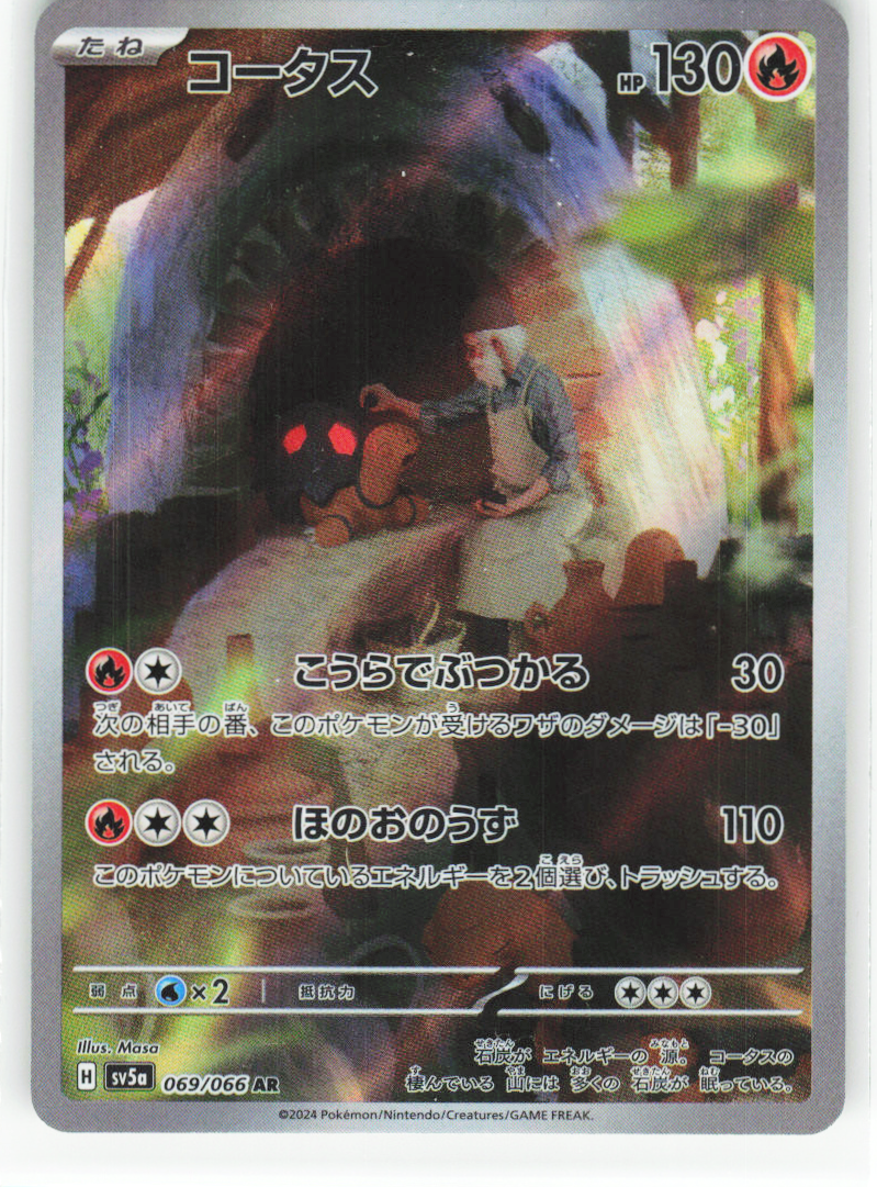 Torkoal 069/066 - Crimson Haze