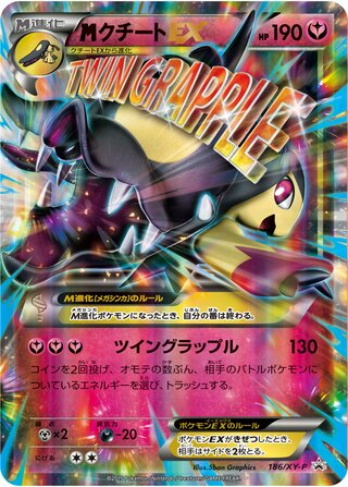 M Mawile-EX - XY Promos