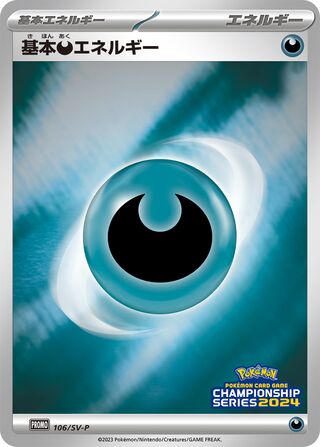 Basic Darkness Energy Scarlet And Violet Promos 106 Sv P 106/SV-P
