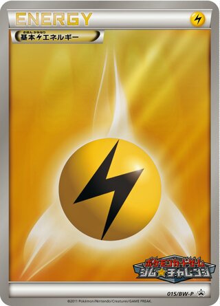 Lightning Energy Black And White Promos 015 Bw P 015/BW-P