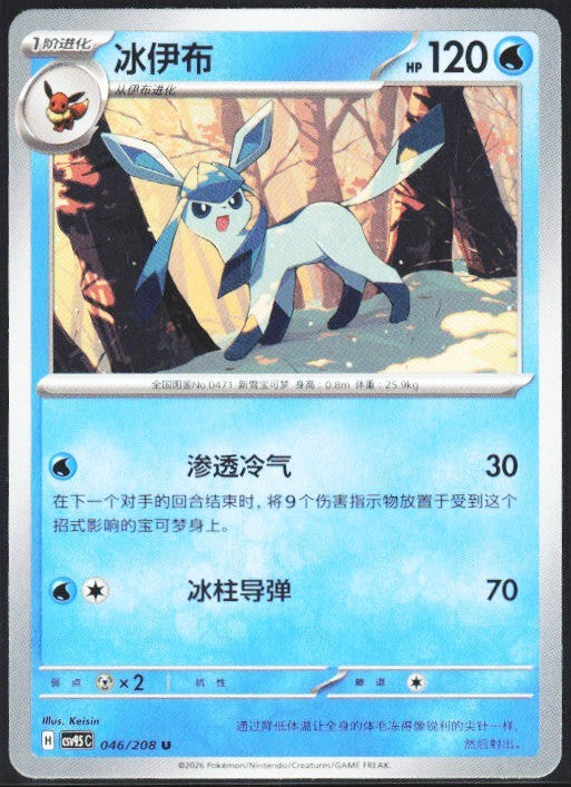 Chaos Sort CS-0652-038: forside